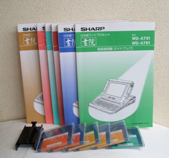 * sharp word-processor paper .WD-A761 for floppy disk 6 sheets * owner manual 6 pcs. other set SHARP FD Sapporo city Toyohiraku 