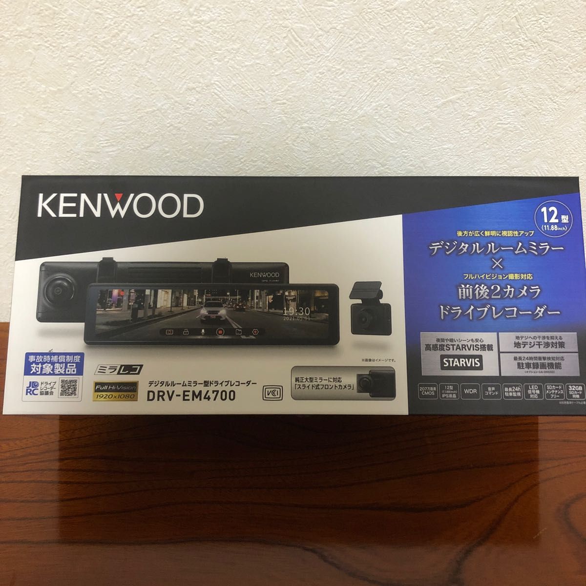 年末のプロモーション大特価! 新品 kenwood drv-em4700 前後ドライブ