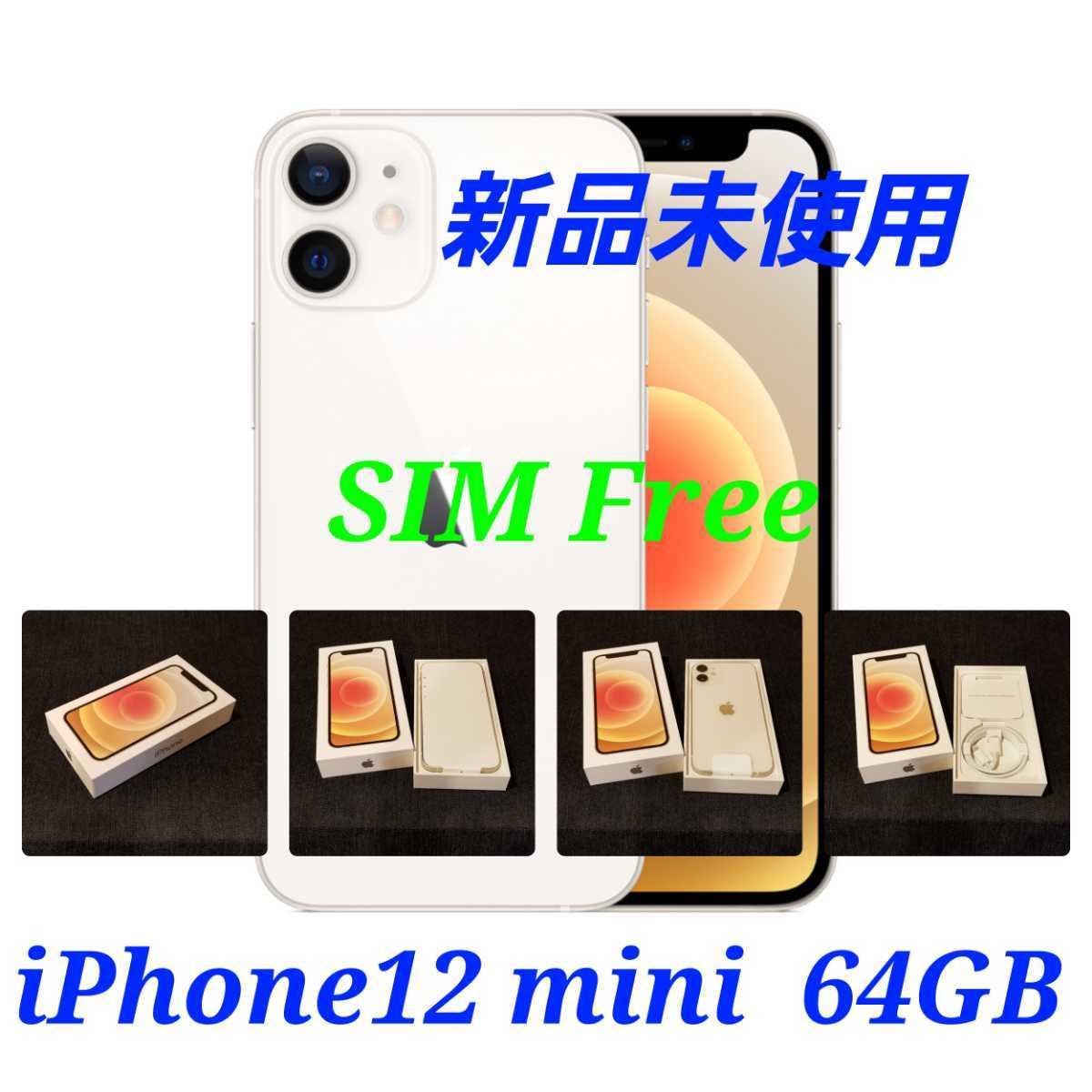 正規品通販】 iPhone - iPhone12 mini 64GB ホワイトの通販 by ジン