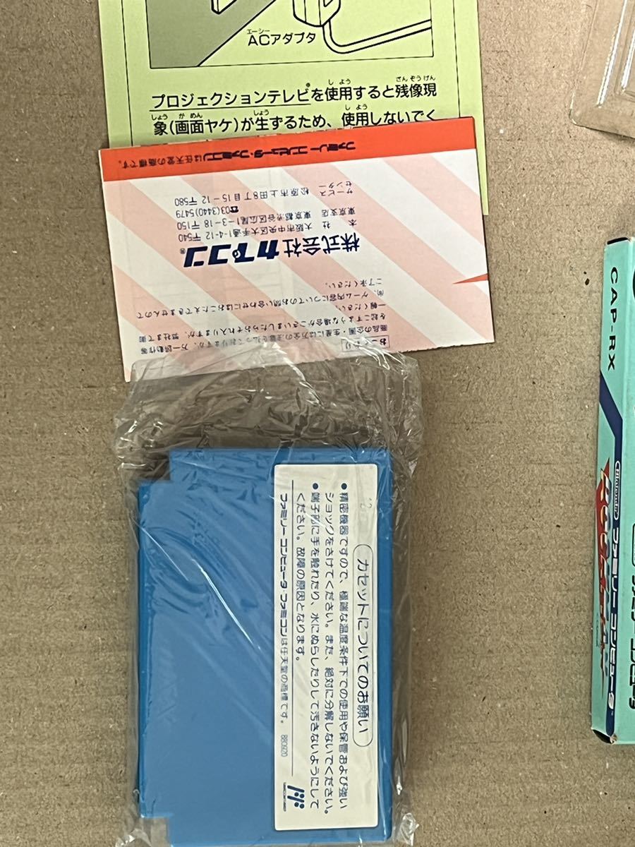 FC ファミコン　ロックマン　ROCKMAN 箱説　完品　美品　激レア_画像4