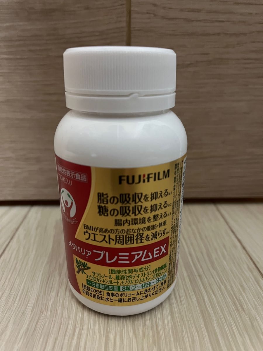 富士フィルム メタバリアプレミアムEX 新品未開封 約90日分 720粒商品
