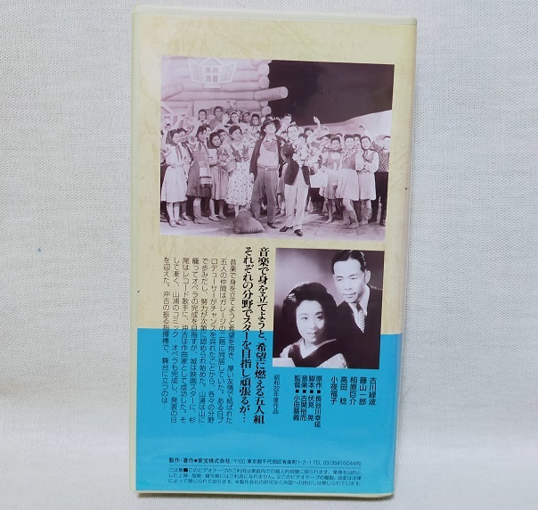 ★VHS 日本映画傑作全集 音楽五人男 古川ロッパ_画像2