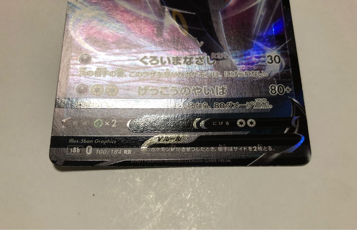 ポケカ エラーカード ブラッキーV RR 美品 ポケモンカードゲーム ポケカ エラーカード ブラッキーV RR 美品 ポケモンカードゲーム