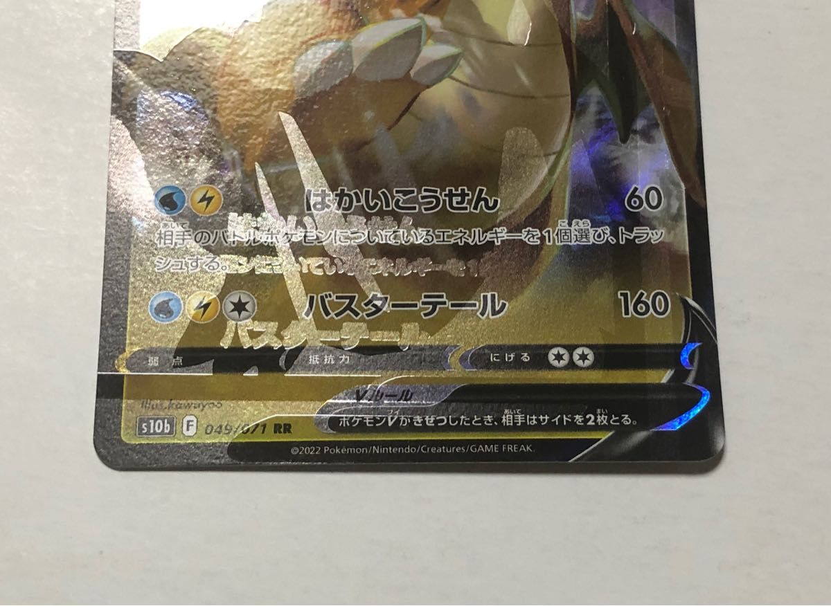 ポケカ エラーカード カイリューVstar カイリューV セット 大幅 ポケカ エラーカード カイリューVstar カイリューV セット 大幅