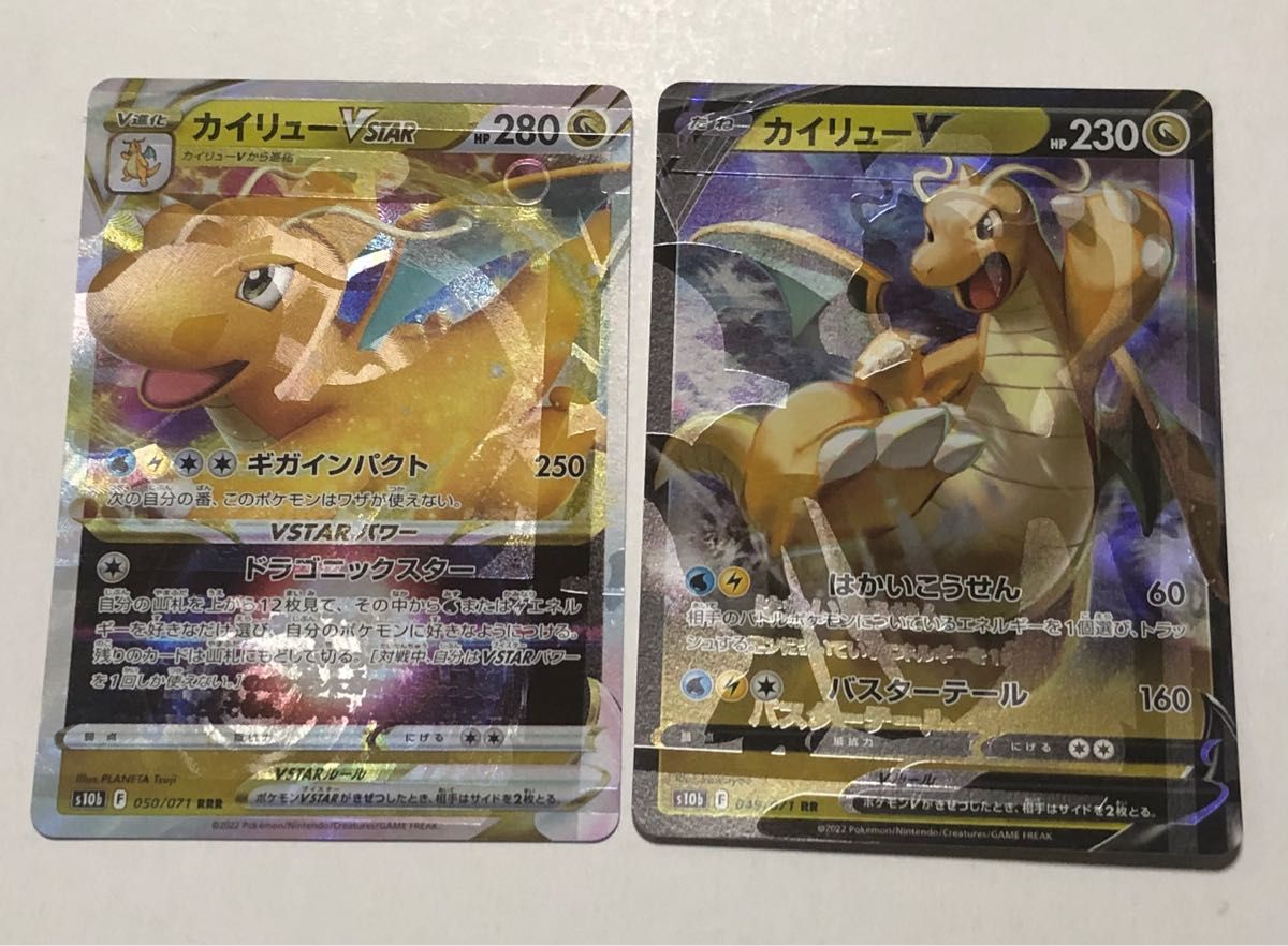 限定数のみ カイリューV SR 魂抜け レリーフ 加工ズレ エラー - 通販