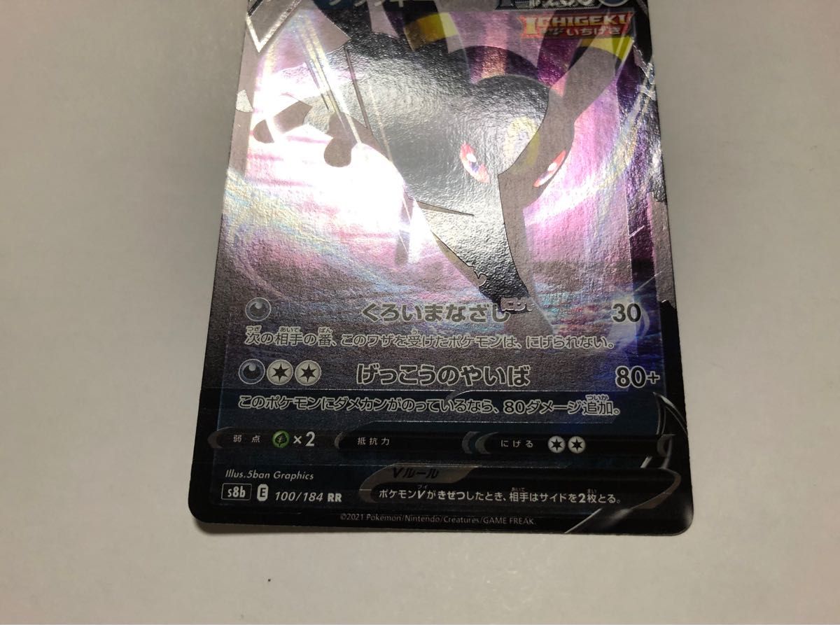 ポケカ エラーカード ブラッキーV RR 美品 ポケモンカードゲーム ポケカ エラーカード ブラッキーV RR 美品 ポケモンカードゲーム