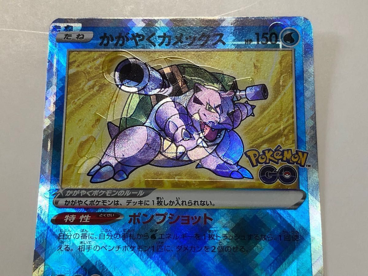 ポケカ エラーカード かがやくカメックス 加工ズレ 美品 幽体 ポケカ エラーカード かがやくカメックス 加工ズレ 美品 幽体