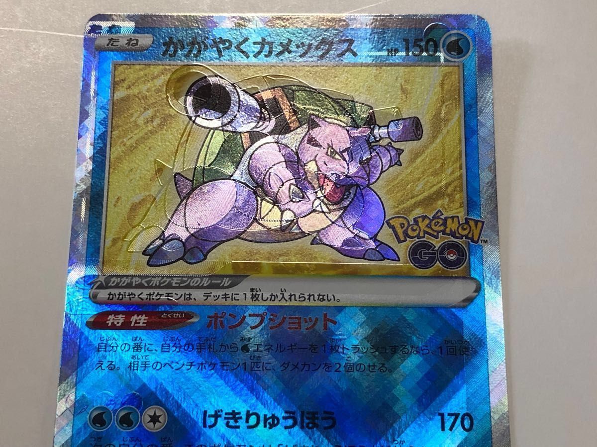 ポケカ エラーカード かがやくカメックス 加工ズレ 美品 幽体 ポケカ エラーカード かがやくカメックス 加工ズレ 美品 幽体