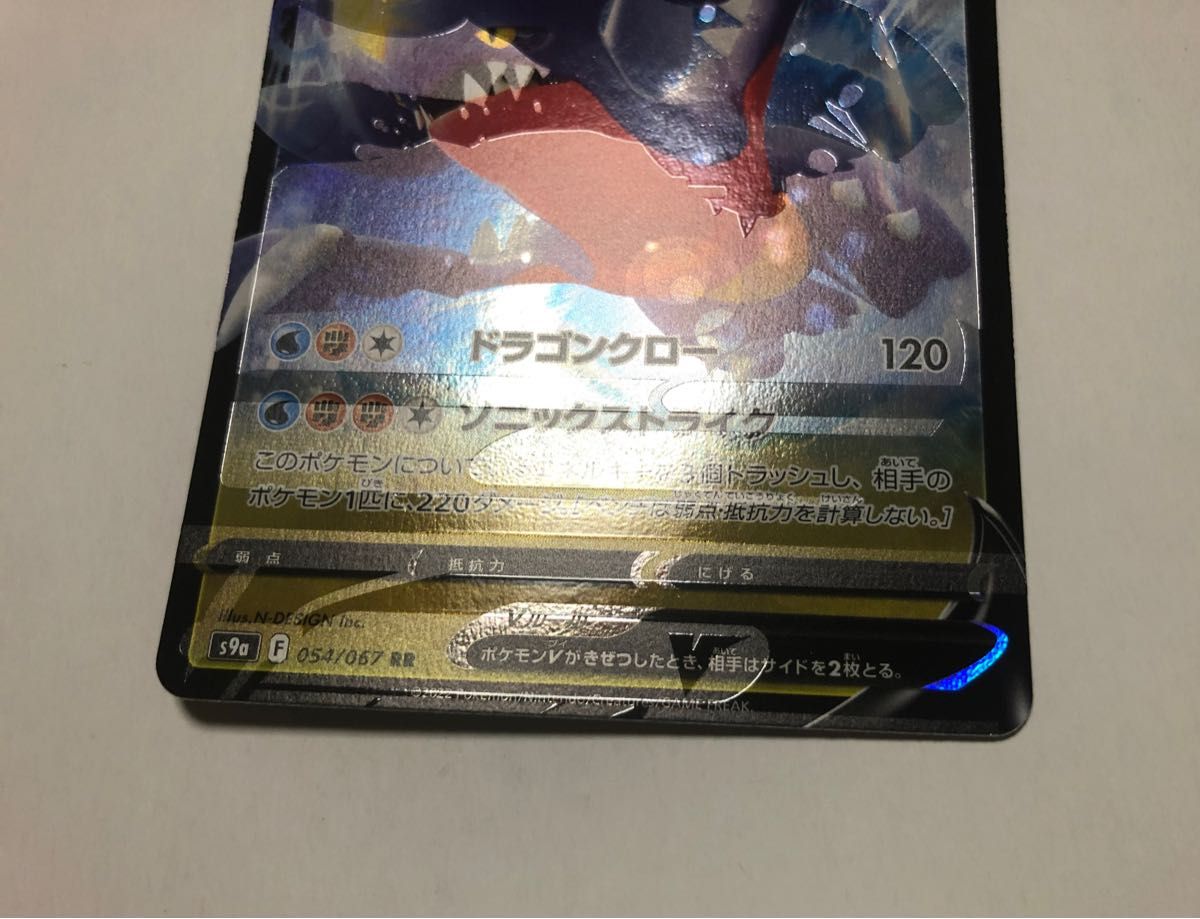 ポケカ エラーカード ガブリアスV RR 加工ズレ ポケモンカード ポケカ エラーカード ガブリアスV RR 加工ズレ ポケモンカード