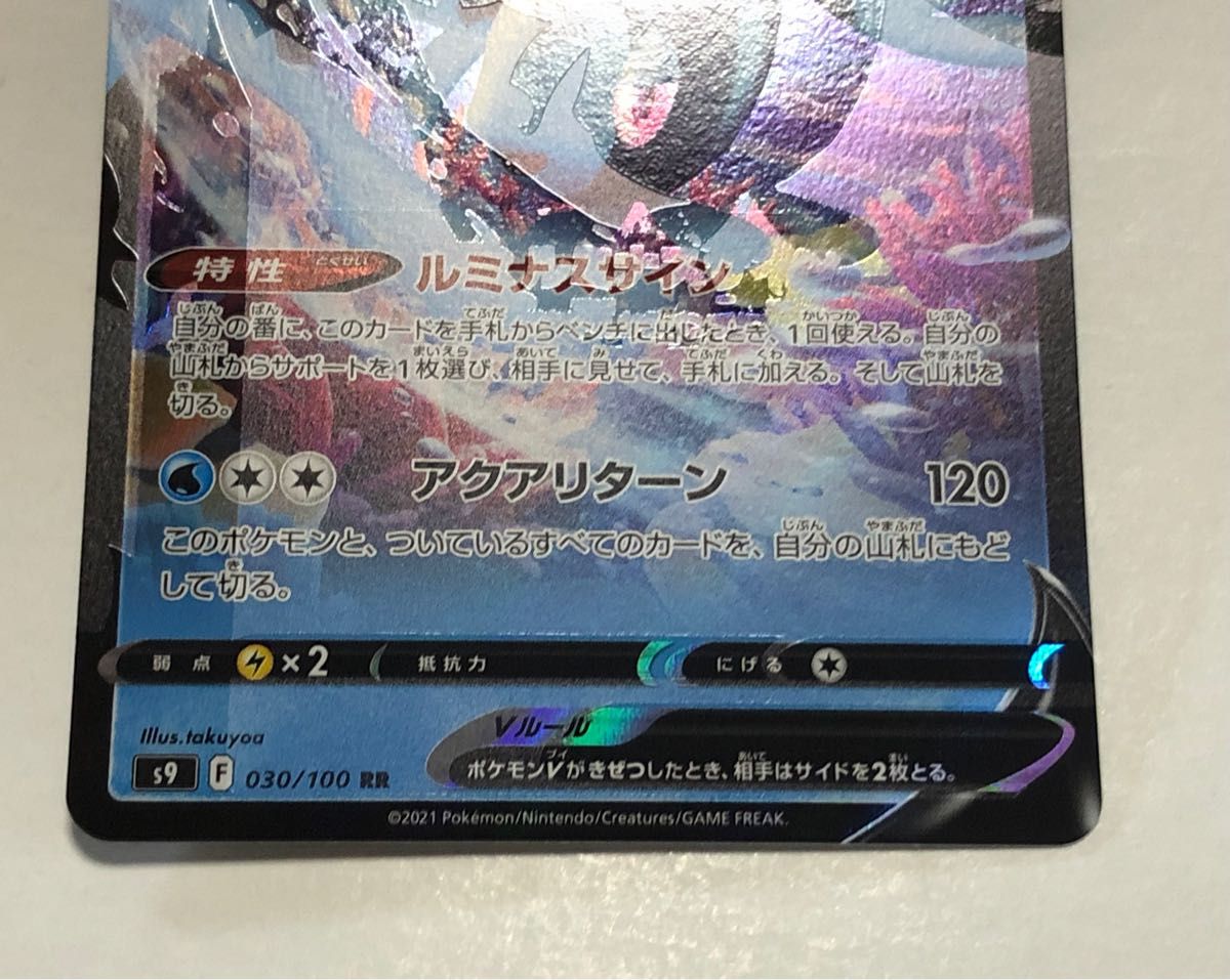 ポケカ エラーカード ネオラントV RR 大幅加工ズレ ポケモン ポケカ エラーカード ネオラントV RR 大幅加工ズレ ポケモン