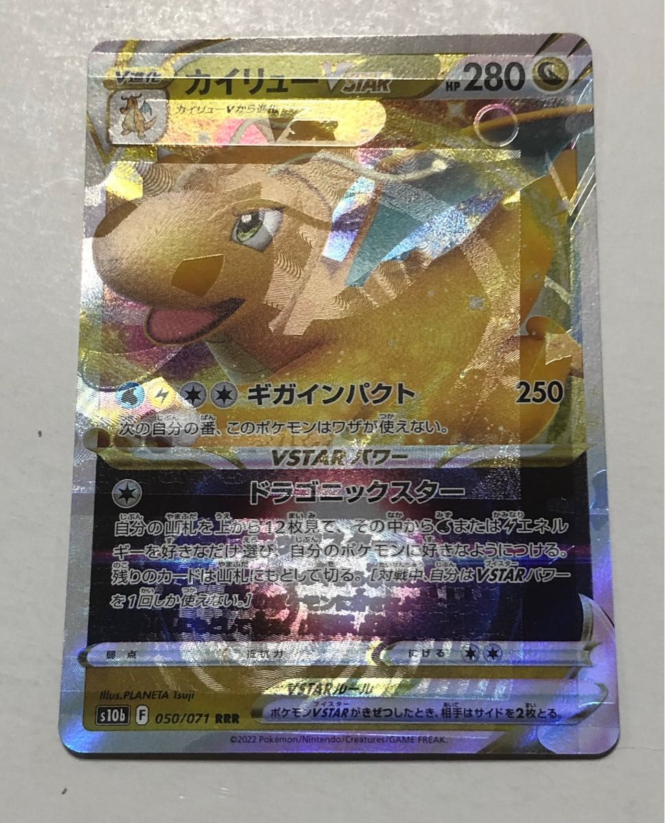 ポケカ エラーカード カイリューVstar カイリューV セット 大幅 ポケカ エラーカード カイリューVstar カイリューV セット 大幅