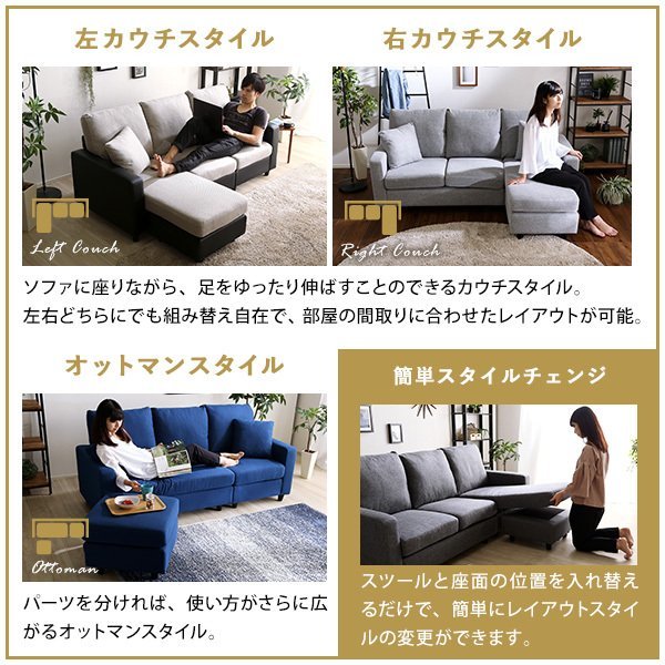 ソファ☆3人掛けカウチソファ/オットマン カウチ 脚を外してロー
