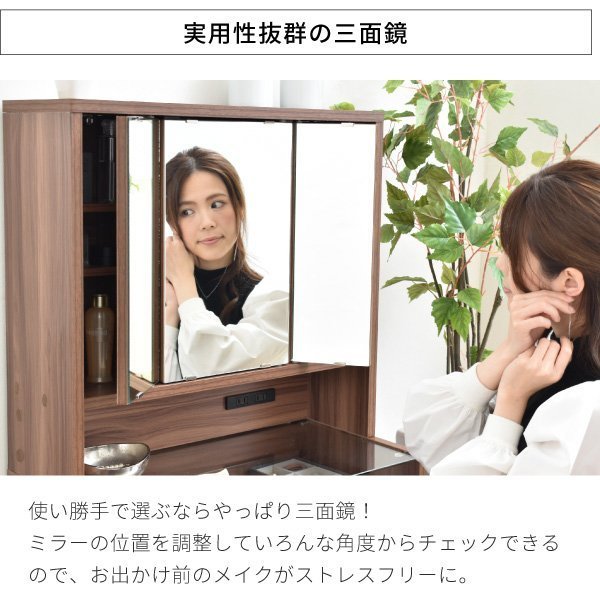 ドレッサー★三面鏡ドレッサー ロータイプ/卓上三面鏡+デスク ロータイプ/幅60cm ガラス天板 可動棚 収納ラック コンセント付/ホワイト/a3 住まい、インテリア 家具、インテリア