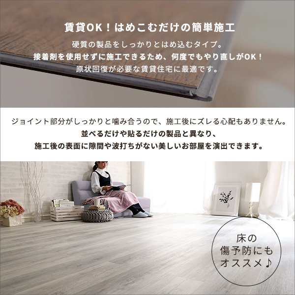 床材☆はめこみ式フロアタイル 72枚セット 9畳/木目調 フローリング 