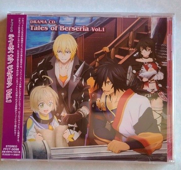 「テイルズ オブ ベルセリア」 Vol.1 CD (ドラマCD) 佐藤利奈、浅倉杏美、岸尾だいす