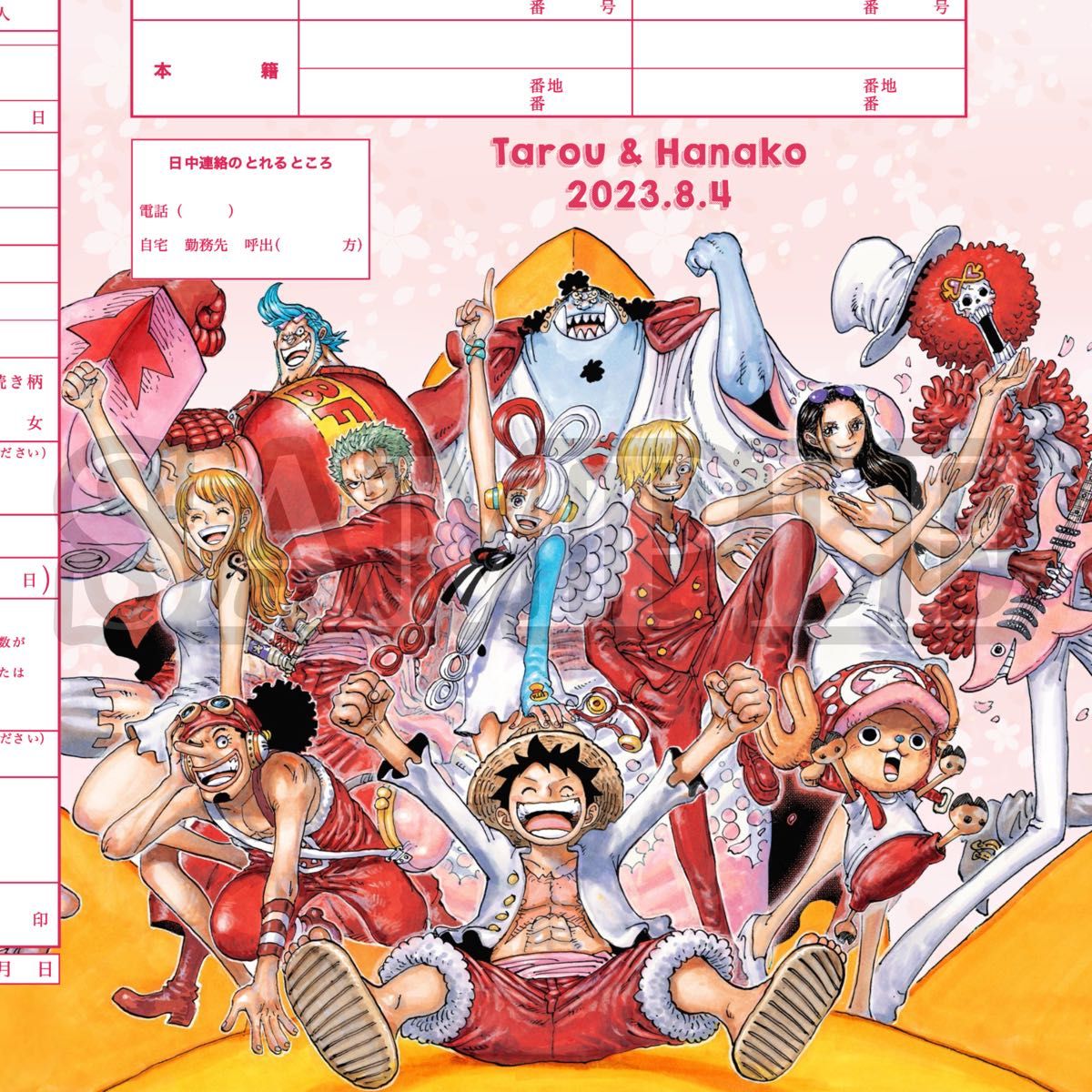 デザイン婚姻届 品番sp001 ONE PIECE RED ウタ