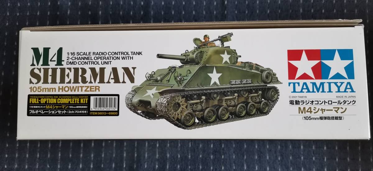 オンラインショップ タミヤ (105mm榴弾砲) 1/16 模型 1/16 RCタンク