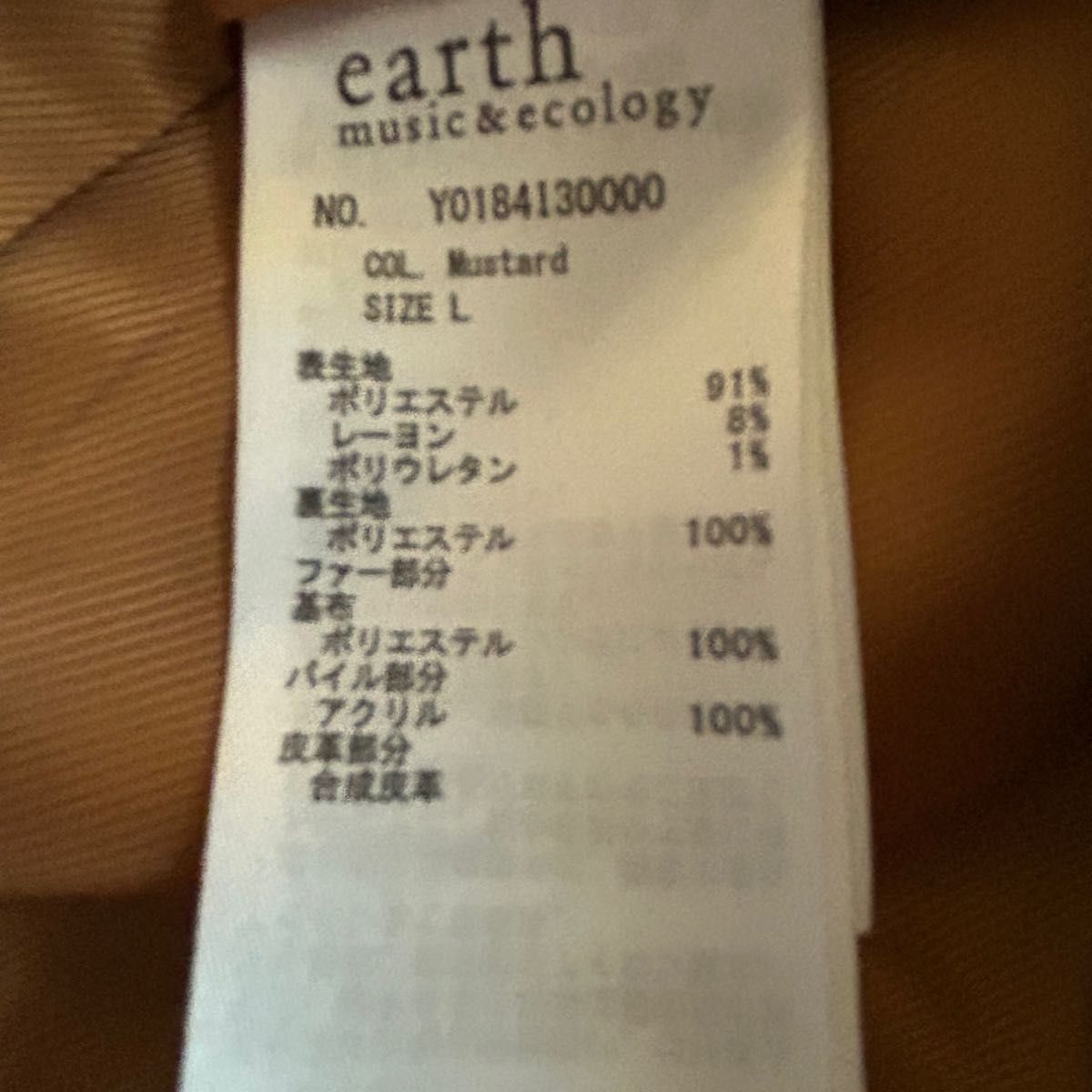 earth music&ecology ショートダッフルコート ダッフルコート　マスタード　未使用　タグ付き　フード付き