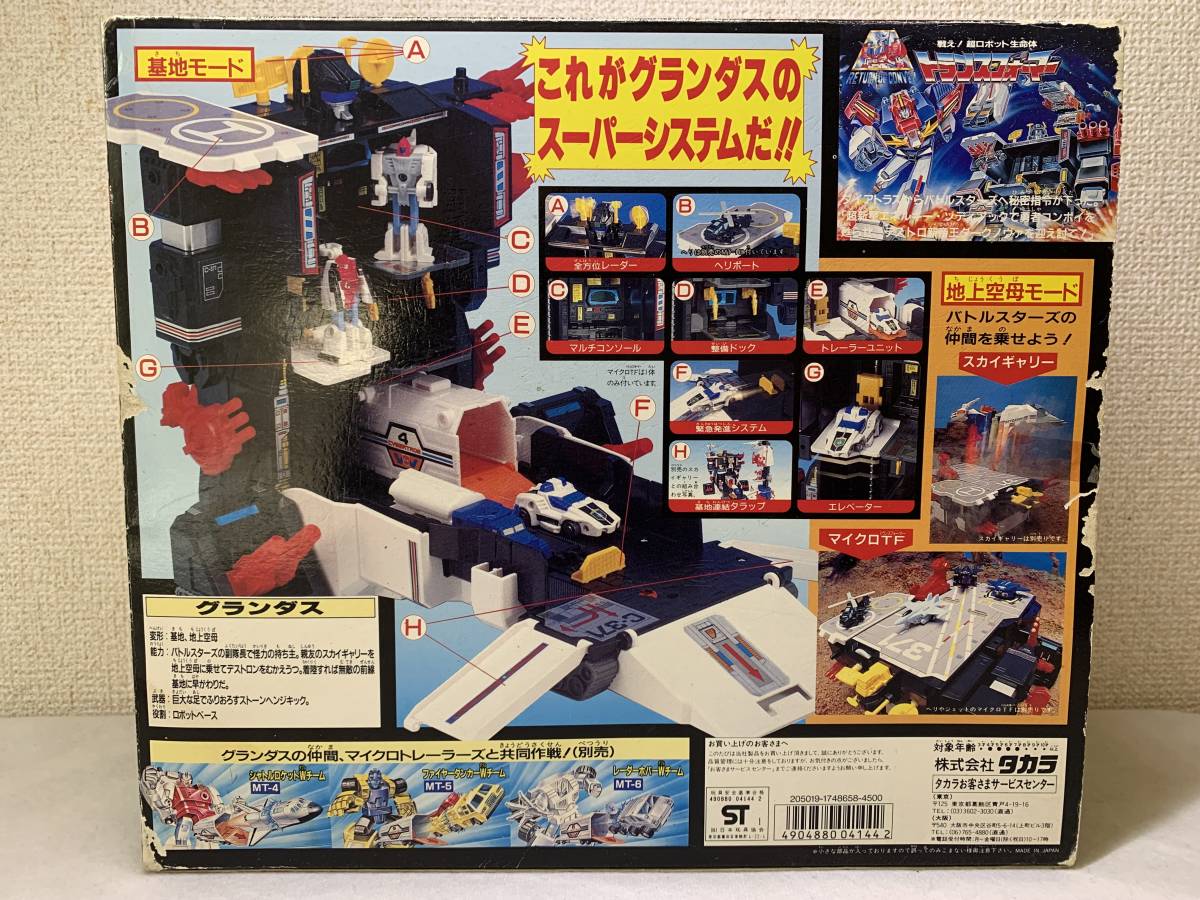Yahoo!オークション - トランスフォーマー C-371 ロボットベース Yahoo!オークション - トランスフォーマー C-371 ロボットベース