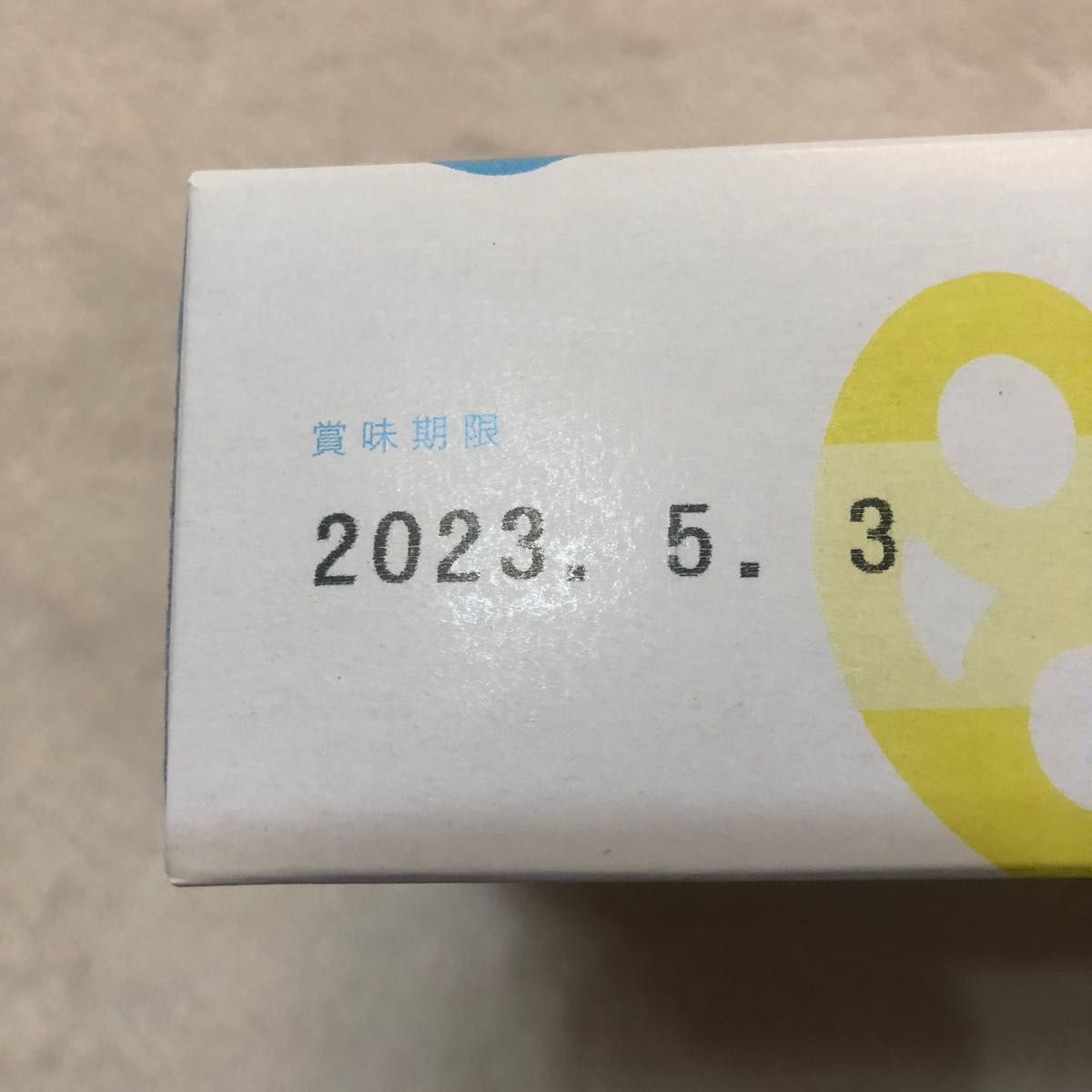 カンロ グミッツェル 12個入り 賞味期限2023年5月3日 ネコポスで カンロ グミッツェル 12個入り 賞味期限2023年5月3日 ネコポスで