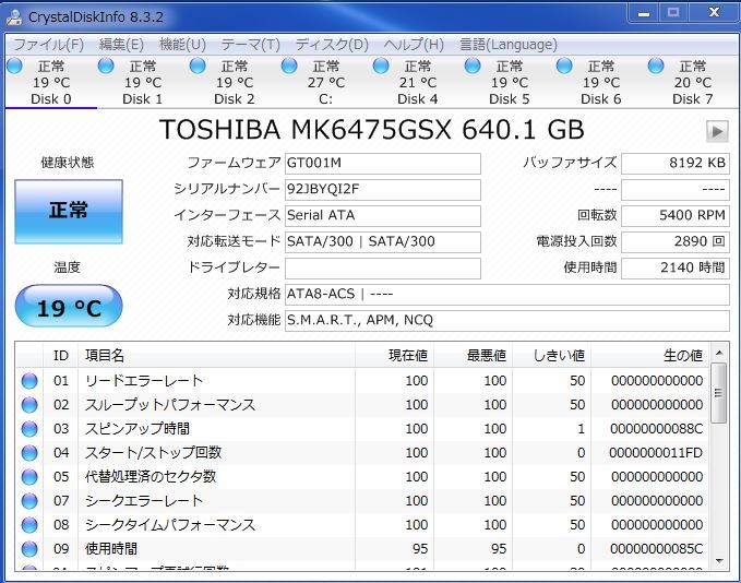 TOSHIBA 2.5インチHDD MK6475GSX 640GB SATA 10個セット #9215の画像5