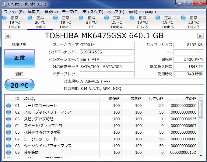 TOSHIBA 2.5インチHDD MK6475GSX 640GB SATA 10個セット #9215_画像3