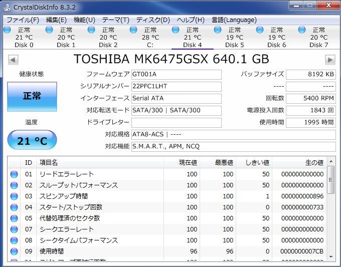 TOSHIBA 2.5インチHDD MK6475GSX 640GB SATA 10個セット #9403_画像3