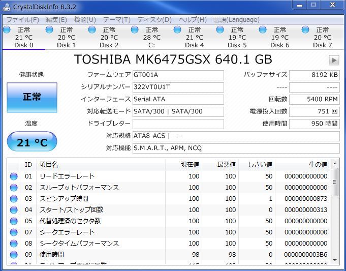 TOSHIBA 2.5インチHDD MK6475GSX 640GB SATA 10個セット #9403_画像2