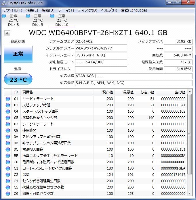 WD 2.5インチHDD WD6400BPVT 640GB SATA 10個セット #10181_画像8