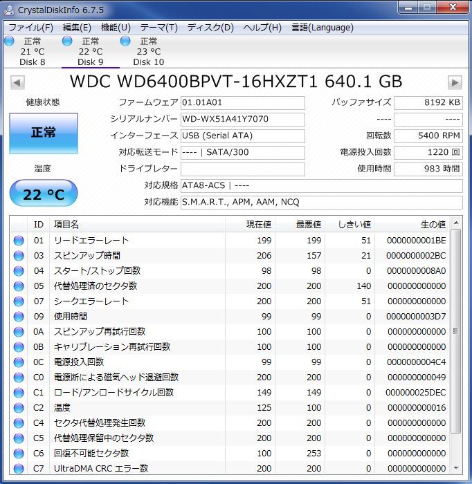 WD 2.5インチHDD WD6400BPVT 640GB SATA 10個セット #10181_画像9