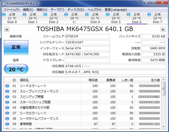 TOSHIBA 2.5インチHDD MK6475GSX 640GB SATA 10個セット #9403_画像6