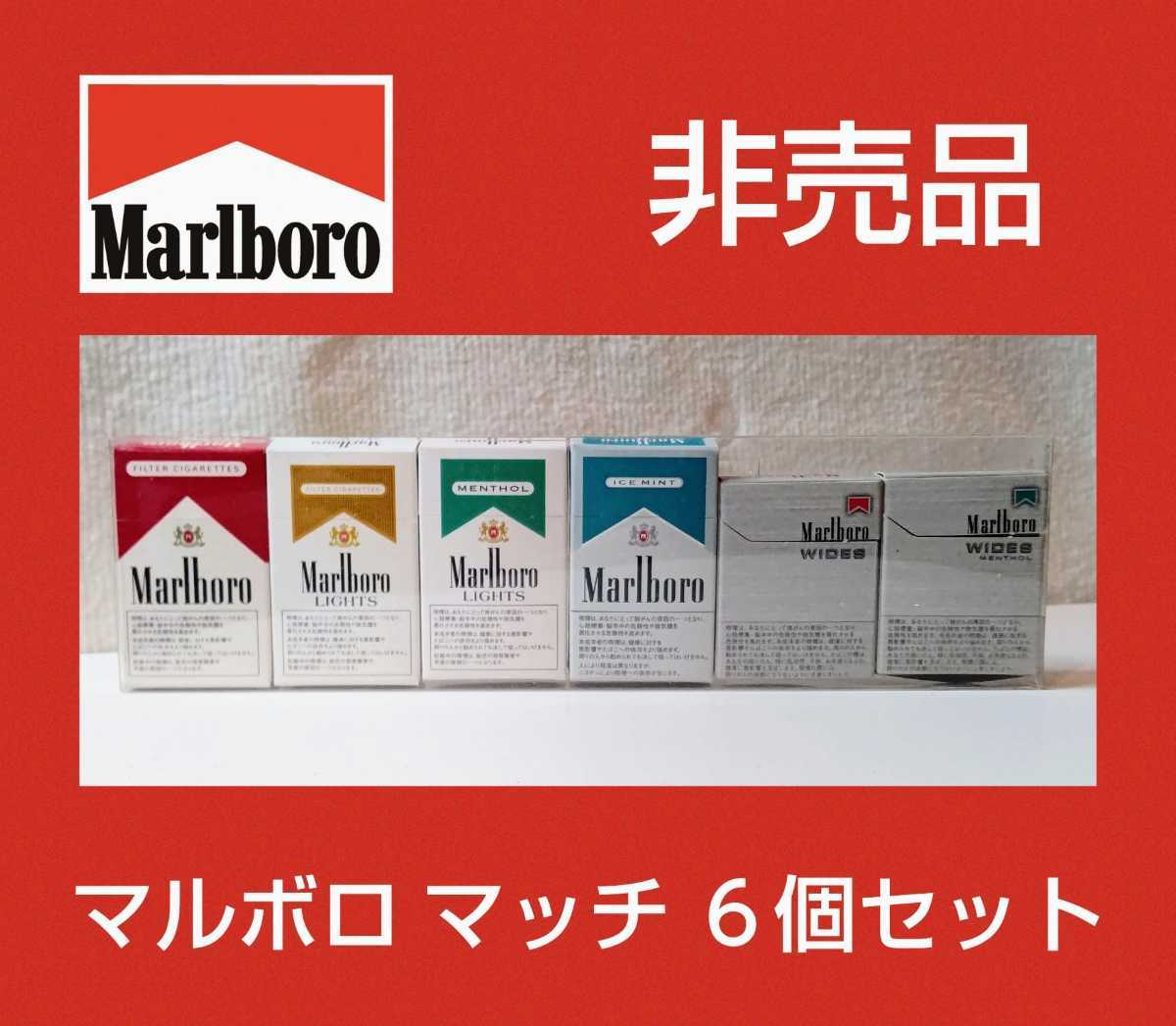 6個セット マルボロ Marlboro マッチ 非売品 レア物 ノベルティ 6個セット マルボロ Marlboro マッチ 非売品 レア物 ノベルティ
