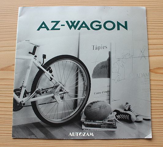 マツダ AZ-WAGON カタログ 95'10月の画像1