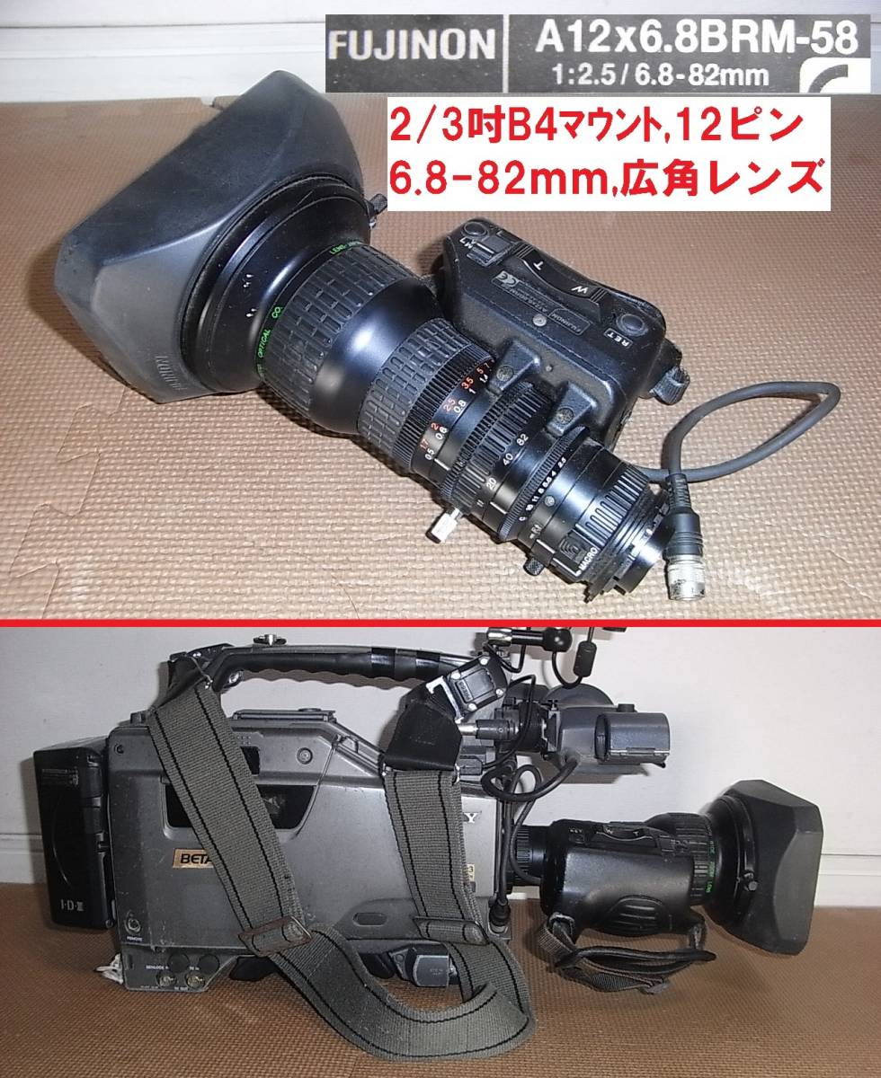 FUJINON A12X6.8BRM-58 2/3インチ用ズームレンズ Yahoo!オークション - 【HD可】 広角ズームレンズ FUJINON A12x6.8BRM