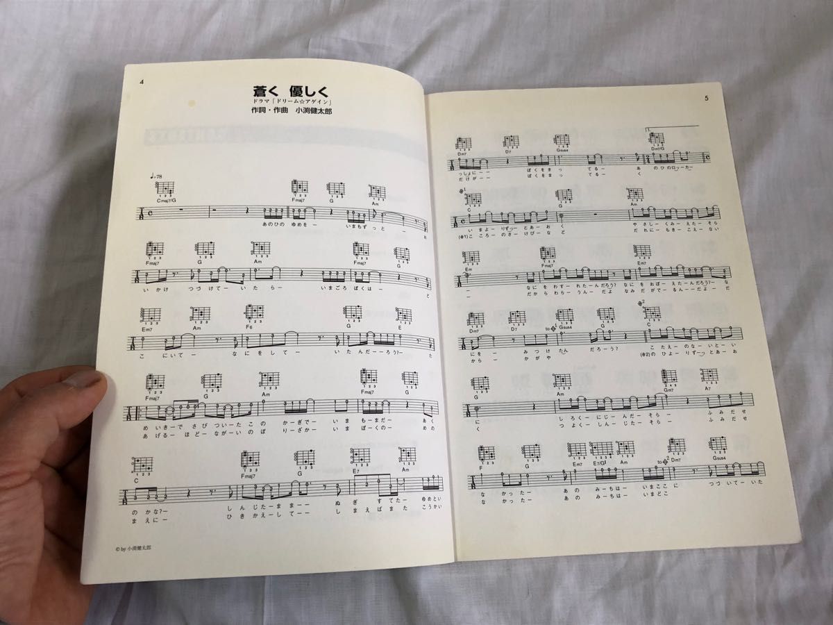 楽譜　ＴＡＢ譜で弾く　アルバム・コレクション　１　コブクロ　5296＋ベスト　デプロ　編　GUITAR TAB SCORE