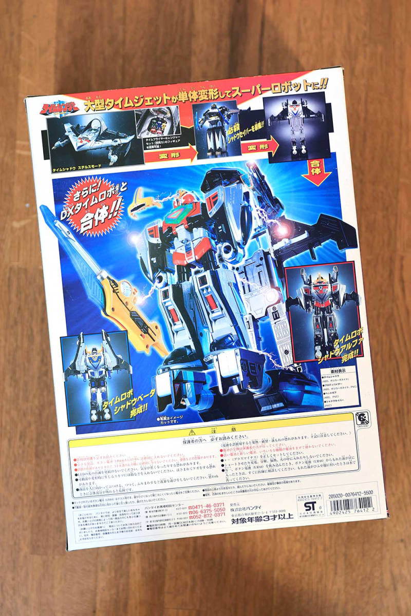 未使用新品】未来戦隊タイムレンジャー DX タイムシャドウ 未使用新品】未来戦隊タイムレンジャー DX タイムシャドウ