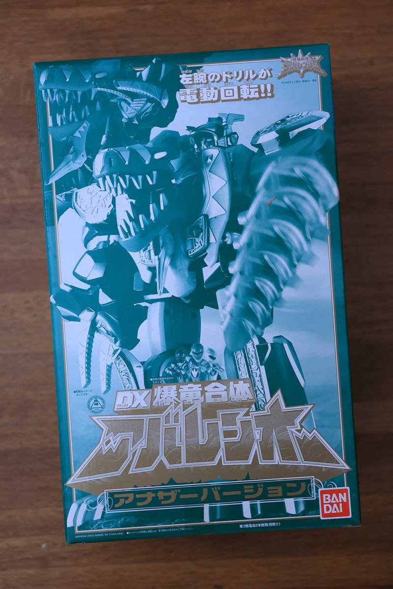 [ unopened new goods ] Bakuryuu Sentai Abaranger DX. dragon . body aba Ranger hole The - VERSION 