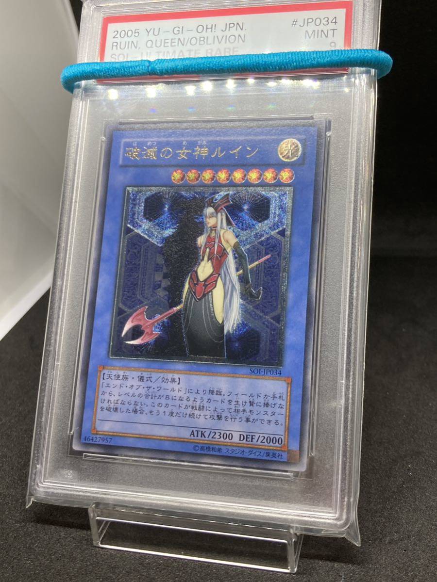 同梱不可】 破滅の女神 ルイン PSA10 レリーフ 遊戯王 - education
