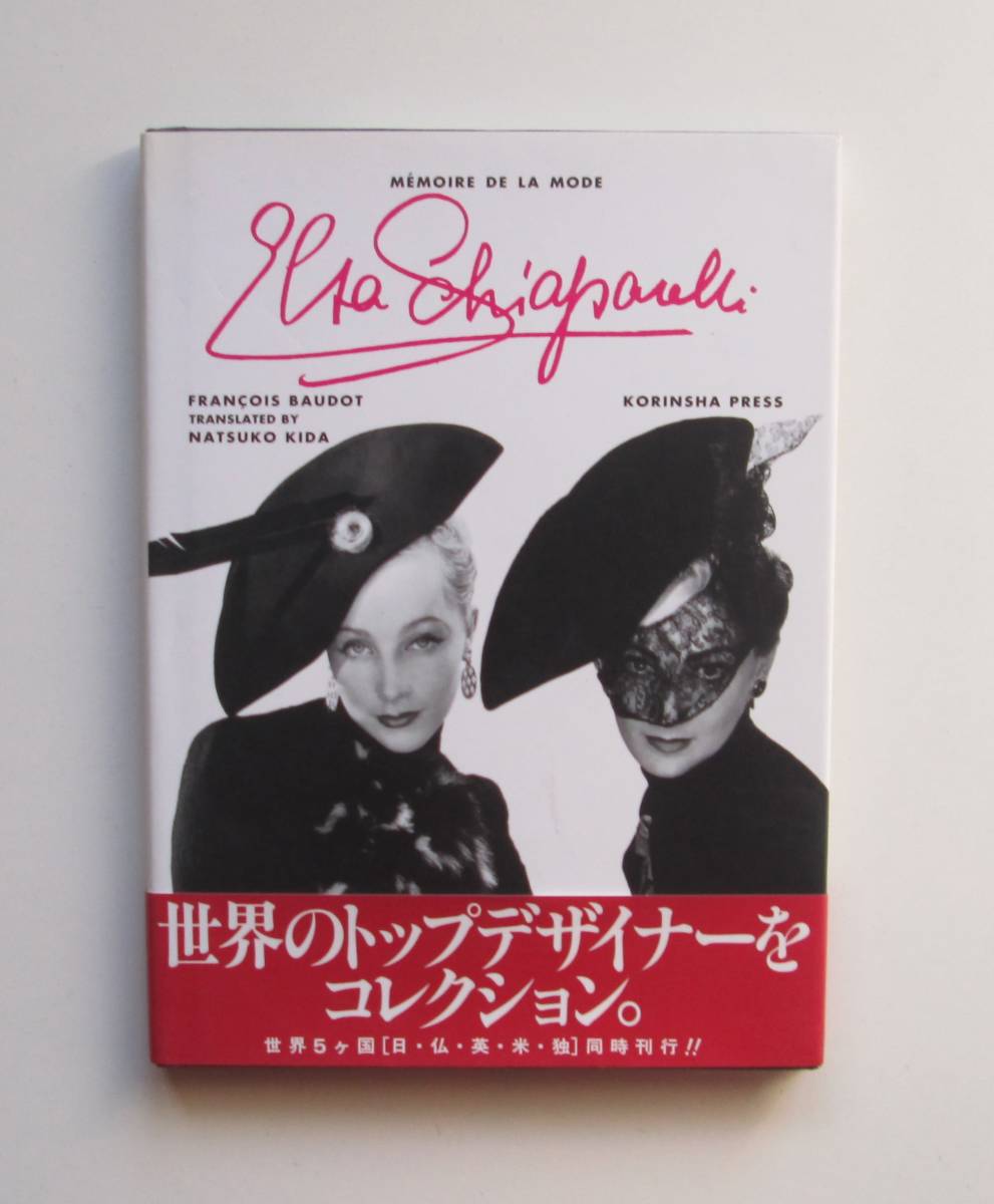 スキャパレリ Schiaparelli sora-select.co.jp