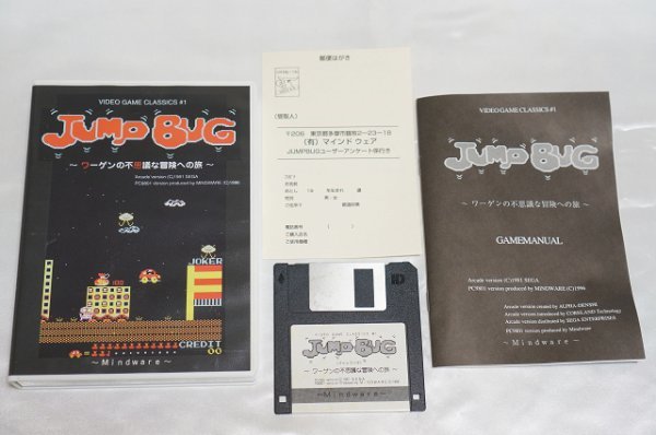 Yahoo!オークション - PC-9801/9821 JUMP BUG ジャンプバグ Yahoo!オークション - PC-9801/9821 JUMP BUG ジャンプバグ