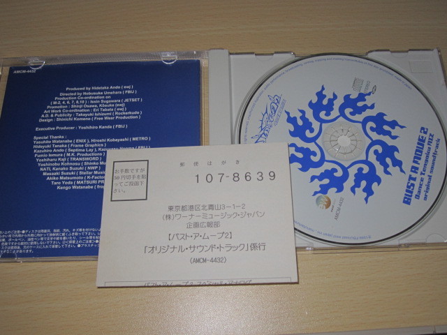 CD 即決 「バストアムーブ2 ダンス天国MIX オリジナルサウンドトラック