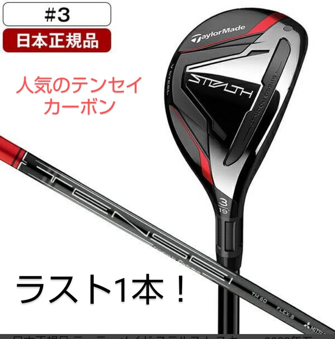 新品 SIM2 MAX レスキュー カーボンシャフト 4U22 5U25 S 新品 SIM2 MAX レスキュー カーボンシャフト 4U22 5U25 S