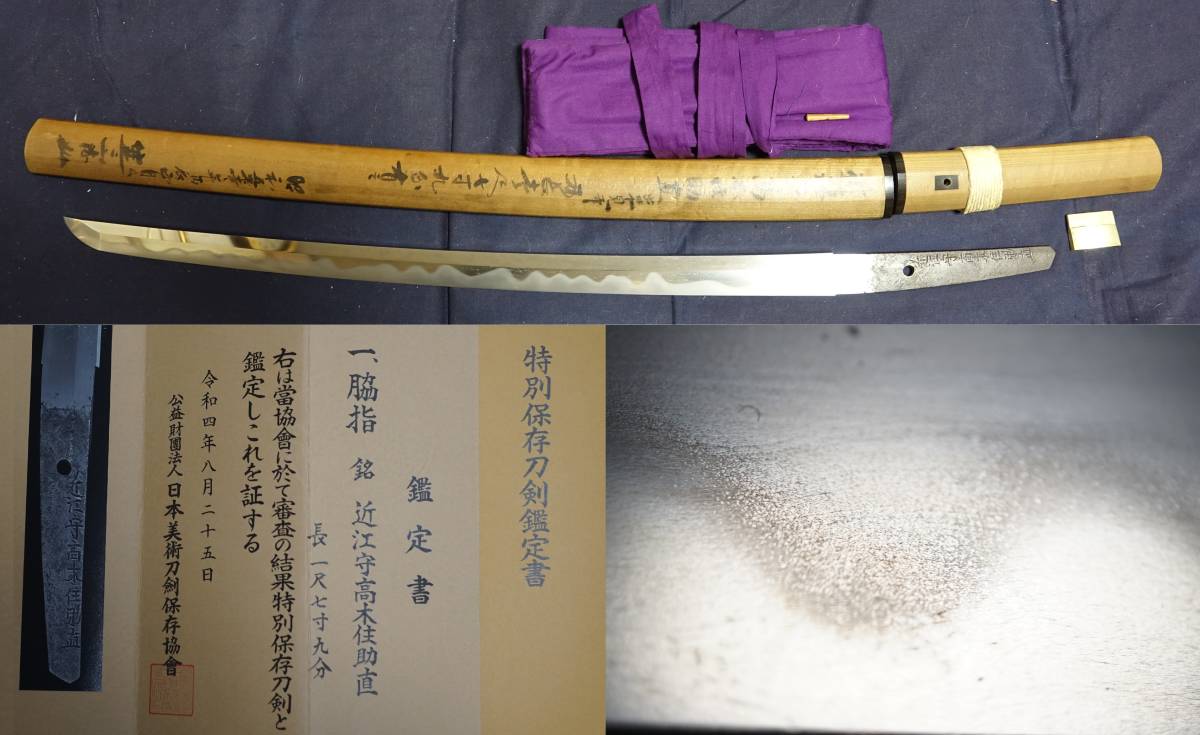 保証書付き マクロス2 オープニング(OP) セル画 イシュタル 保証書付き マクロス2 オープニング(OP) セル画 イシュタル