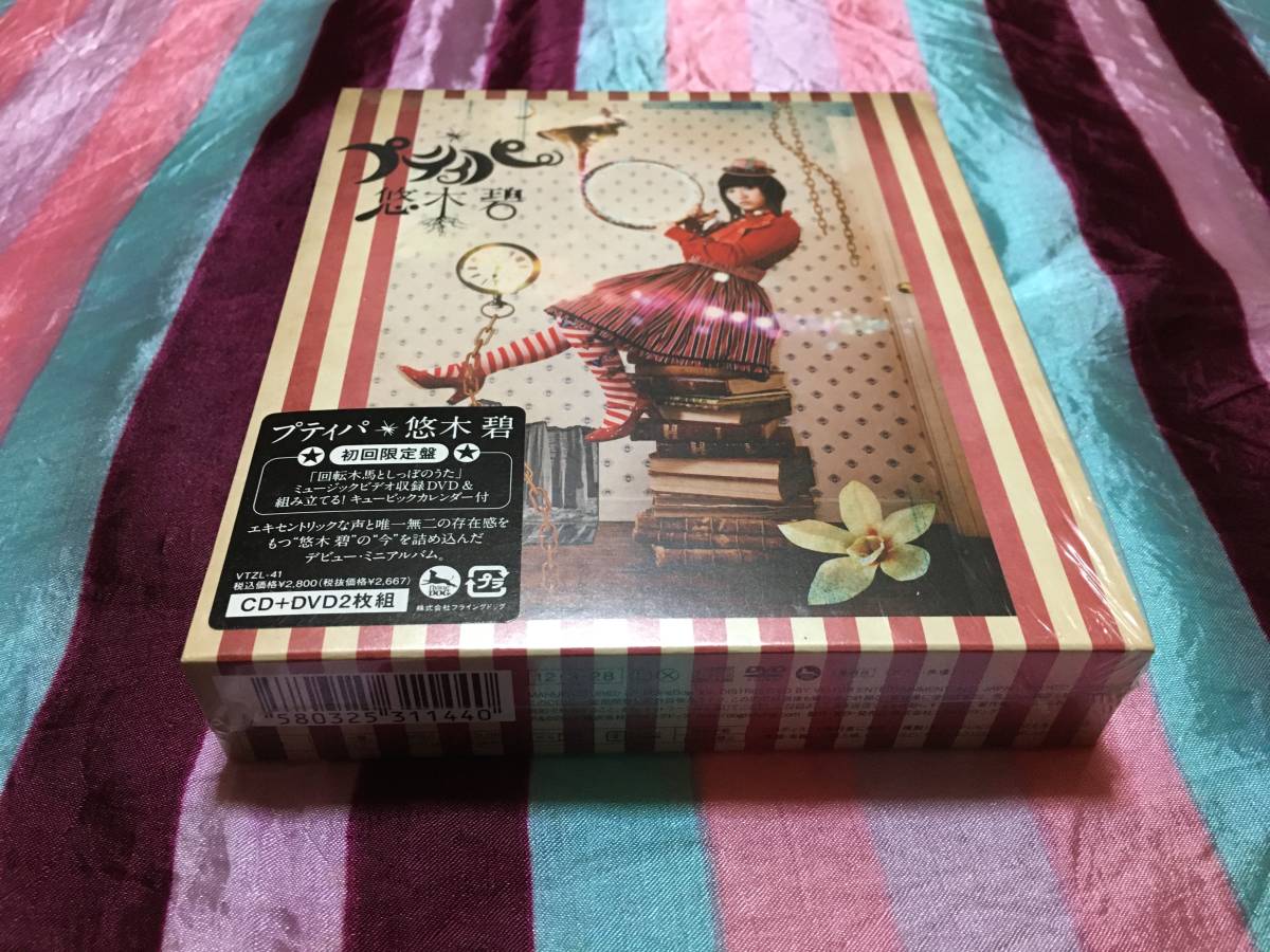 激安先着 プティパ DVD付き 初回限定盤 lakepowellguideservices.com