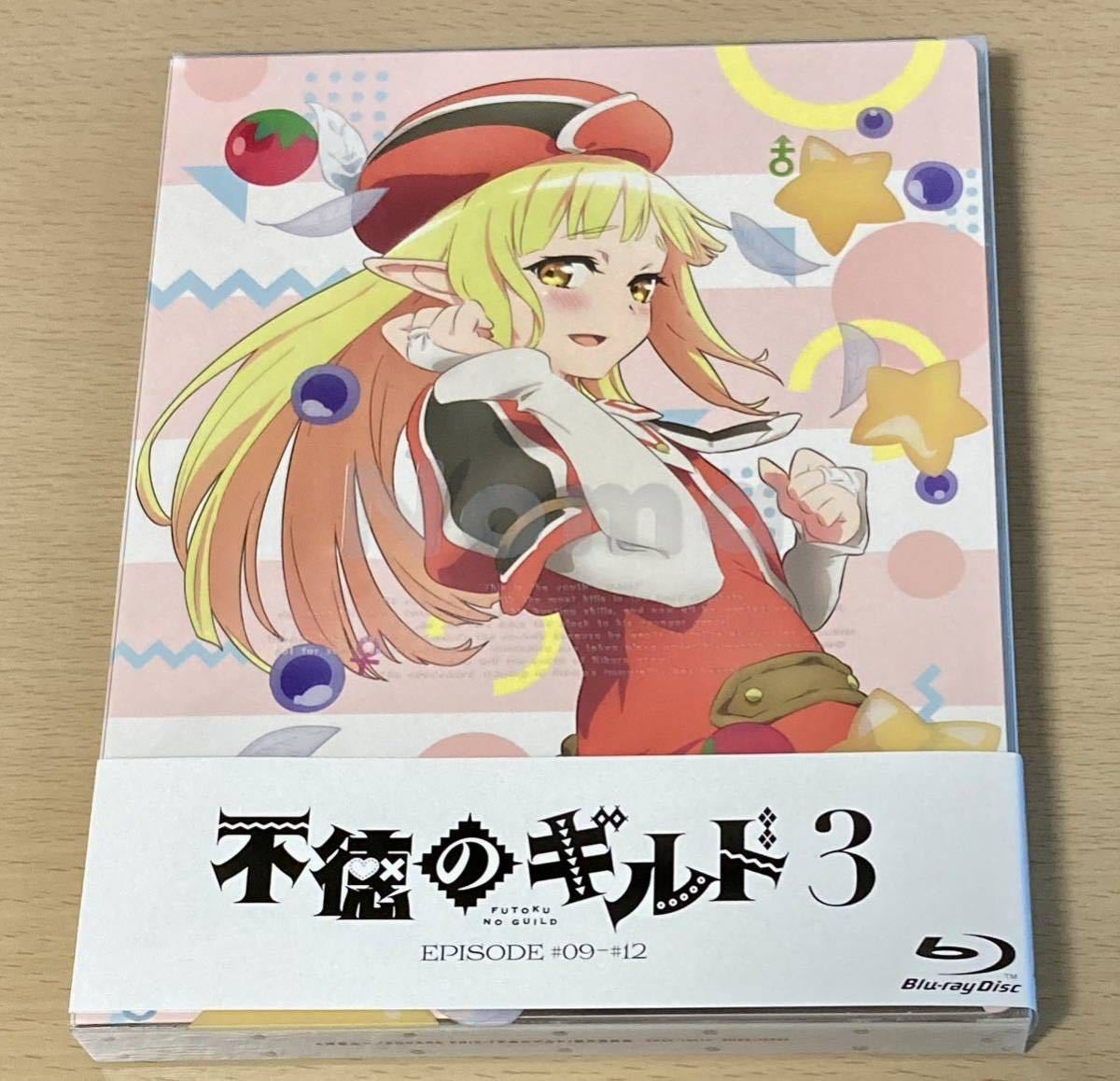 高質で安価不徳のギルド Vol.1 .2.3 blu-ray 全3巻セット ブルーレイ