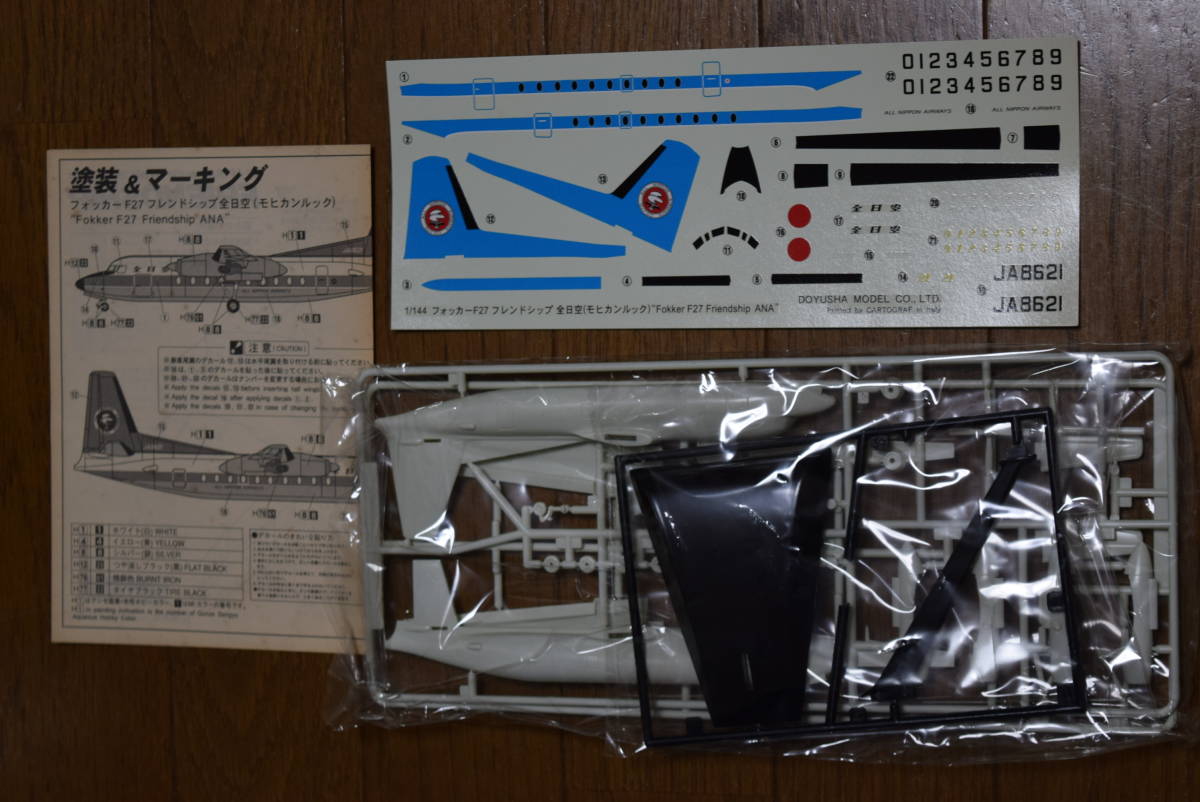 ■絶版1/144　特製カルトグラフデカール付 童友社 フォッカーF-27フレンドシップ 全日本空輸ANAモヒカン塗装 All NIPPON AIRWAYS _画像2