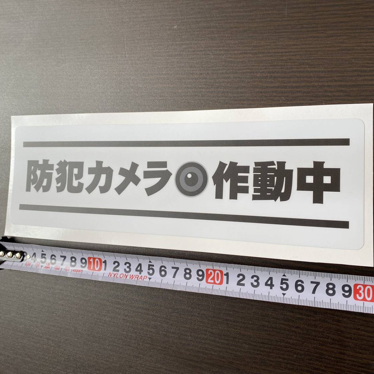 【防犯カメラ作動中ステッカー・大／ホワイト横Ver.】～+300円でマグネットに変更可能～　セキュリティーシール／防犯カメラステッカー