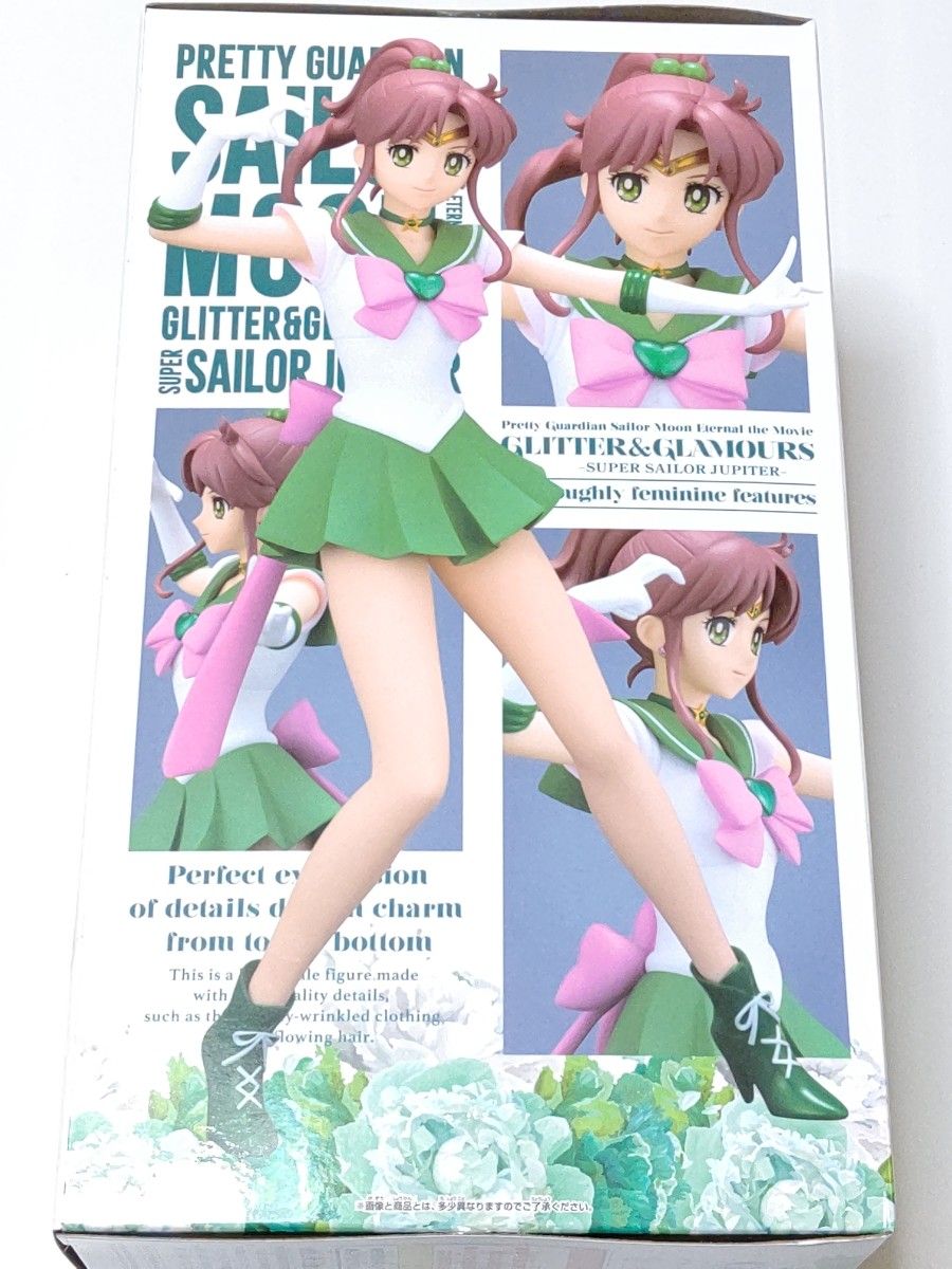 Aタイプ 美少女戦士セーラームーン セーラージュピター Aタイプ 美少女戦士セーラームーン セーラージュピター