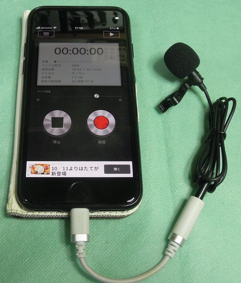 XCM6035（WM-61A相当）を使用したiphone対応ピンマイク-2-002_録音構成