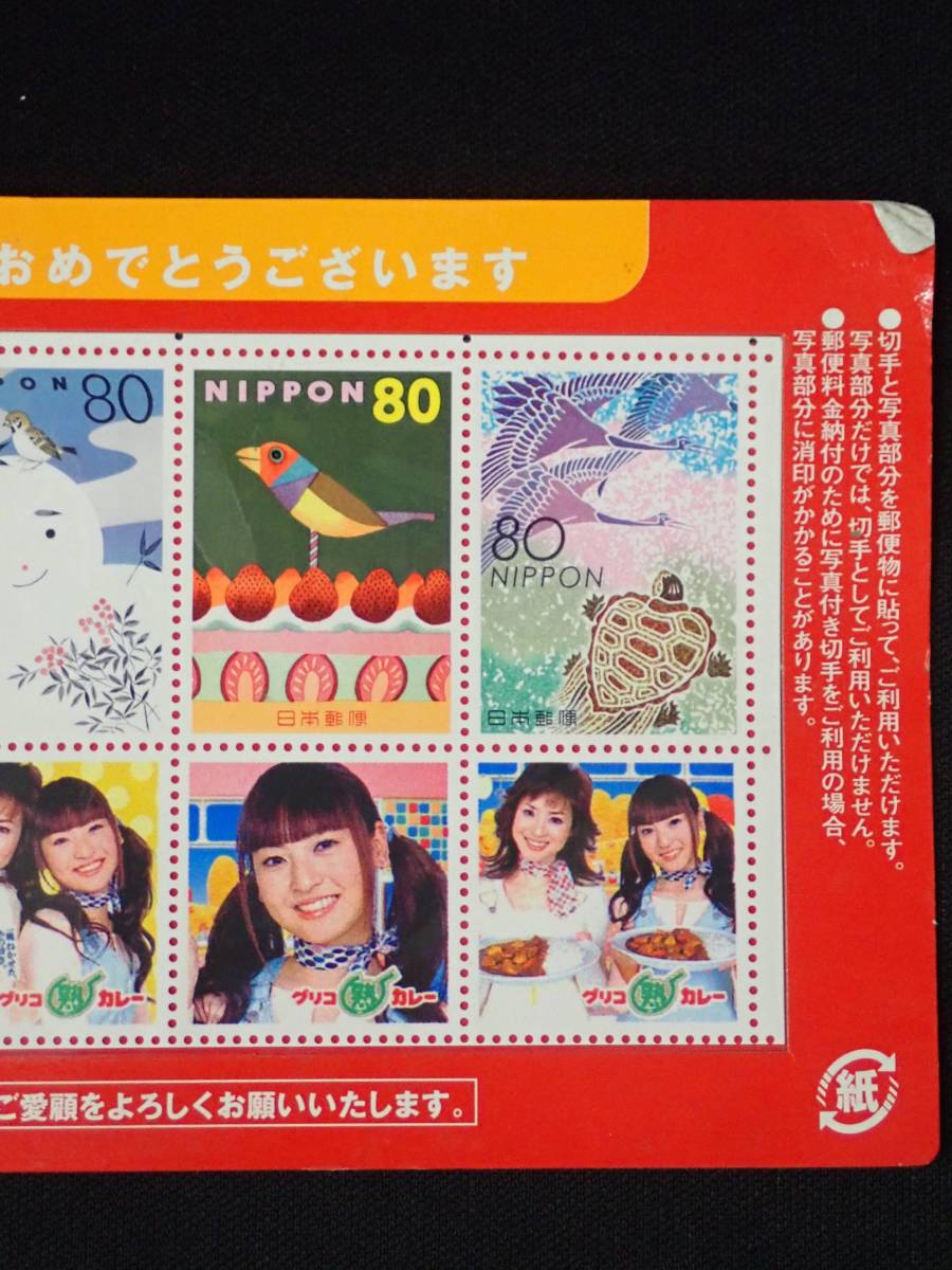 驚きの価格 松田聖子 www.pn glicoグリコ 神田沙也加 熟カレー B賞
